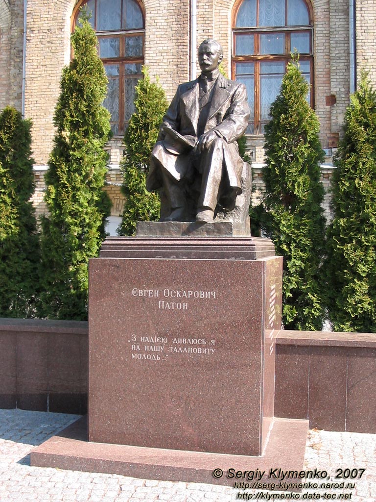 Фото Киева. Памятник Евгению Оскаровичу Патону на территории КПИ.