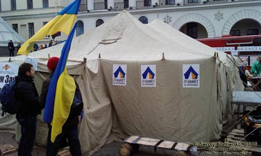 Фото Киева. Площадь Независимости. IT#палатка на «Евромайдане» 15 декабря 2013 года, около 12:40.