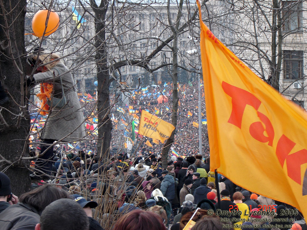 Київ, 23 січня 2005 року, 13:43. Майдан чекає на свого Президента.