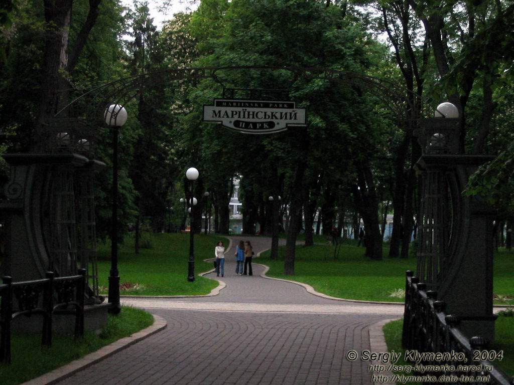 Фото Киева. Вход в Мариинский парк.