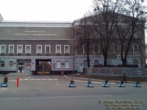 Фото Киева. Военный институт телекоммуникаций и информатизации НТУУ 
