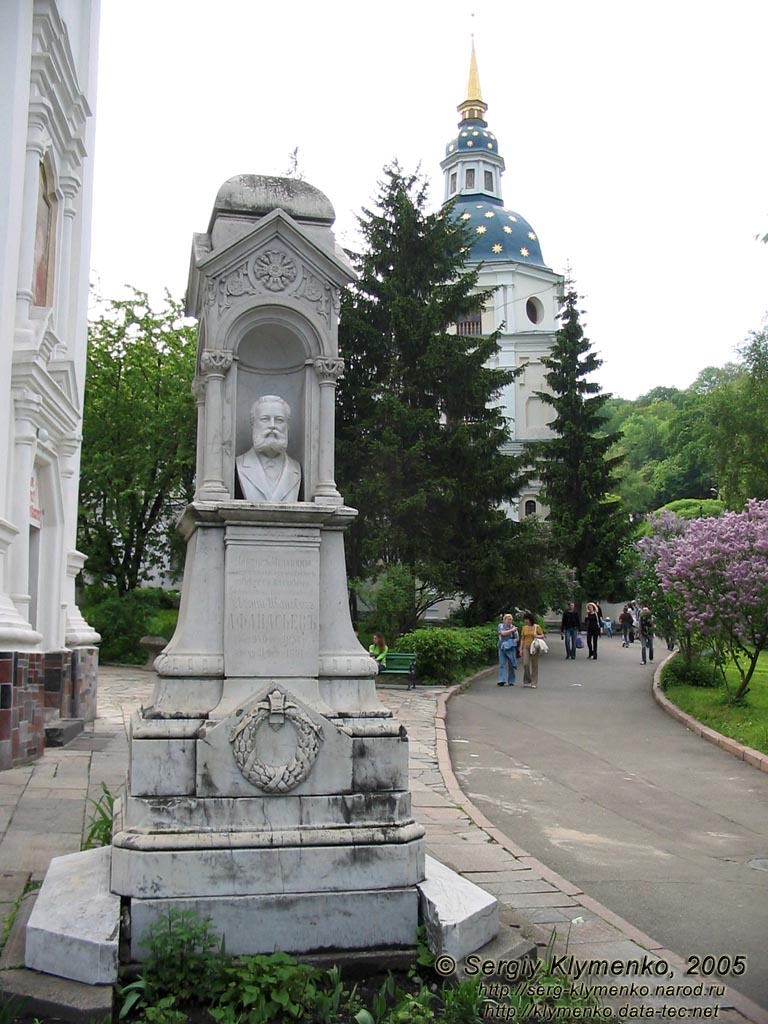 Фото Киева. Выдубицкий монастырь, надгробный памятник Е. И. Афанасьеву.