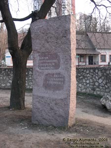 Фото Кишинёва. Памятный камінь «Место основания Кишинёва» («Locul de temelie a Chisinaului»).