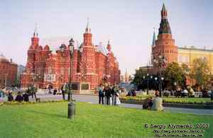Фото Москвы. Вокруг Московского Кремля. Вид на Исторический музей и Кремль с Манежной площади.