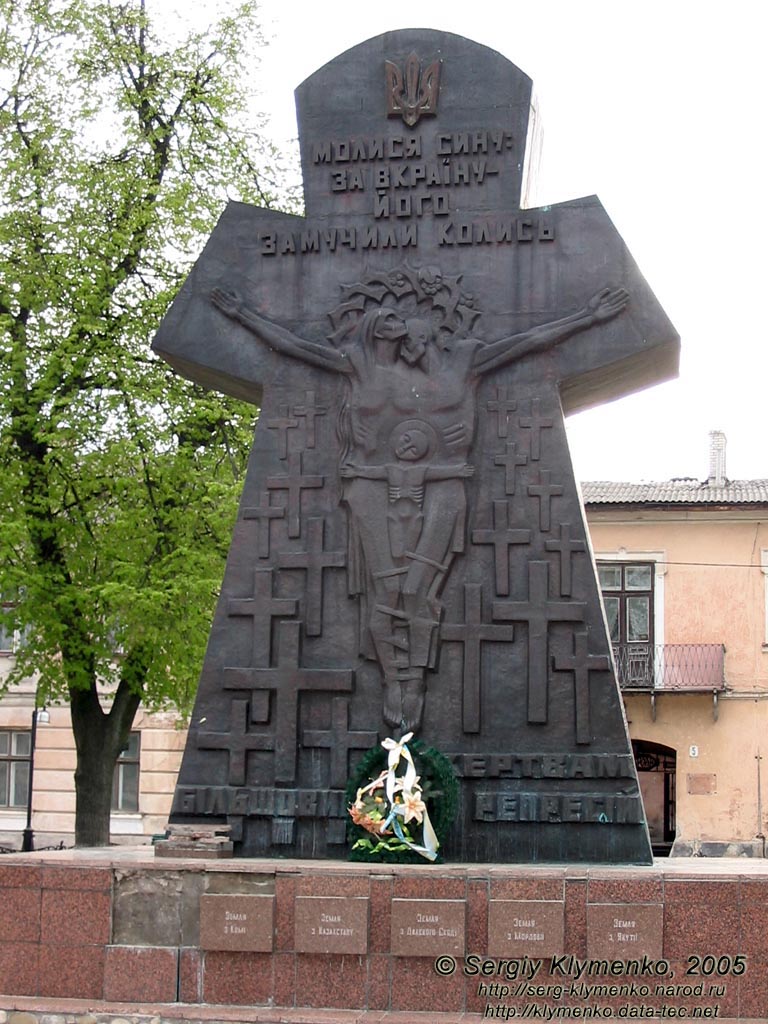 Броды. Памятник жертвам большевистских репрессий.