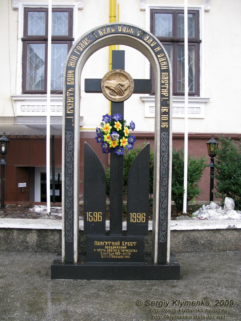 Черновцы. Памятный Крест воздвигнут в честь святого торжества по поводу 400-летия Берестейской Унии (1596-1996).