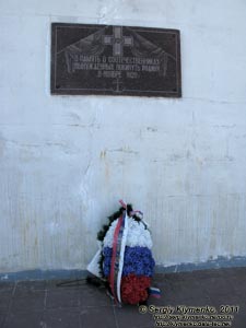 Севастополь. Фото. Графская пристань. Мемориальная доска соотечественникам, вынужденным покинуть Родину в ноябре 1920 года.