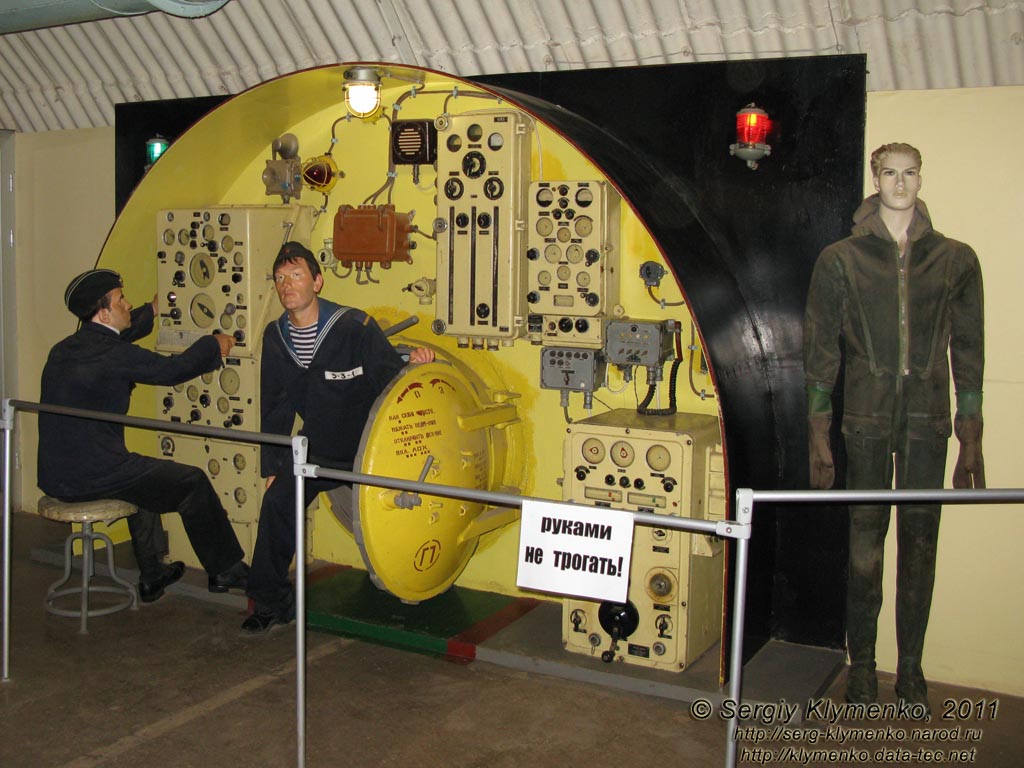Крым. Фото. Военно-морской музейный комплекс «Балаклава». Экипаж подводной лодки на вахте.