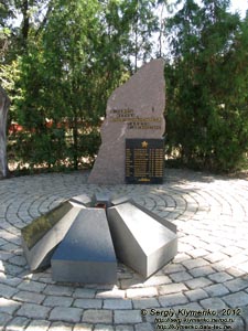 Крым, Керчь. Фото. Памятник керчанам воинам-интернационалистам, павшим в Афганистане.