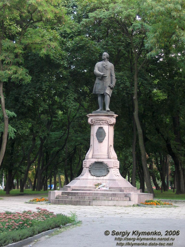 Днепропетровск, памятник М. В. Ломоносову