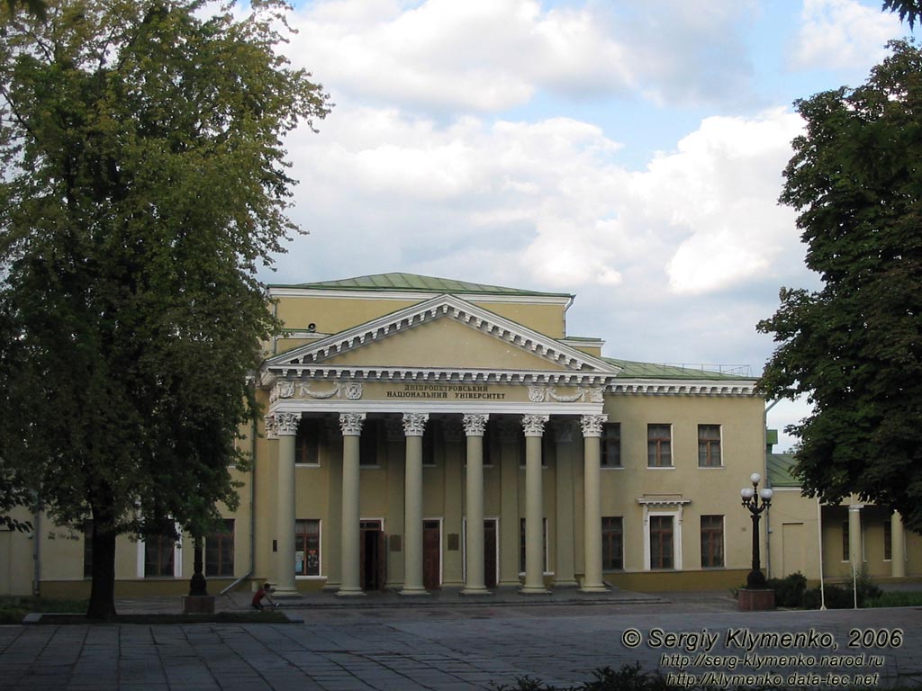 Днепропетровск, бывший дворец Г. Потемкина - южный фасад.