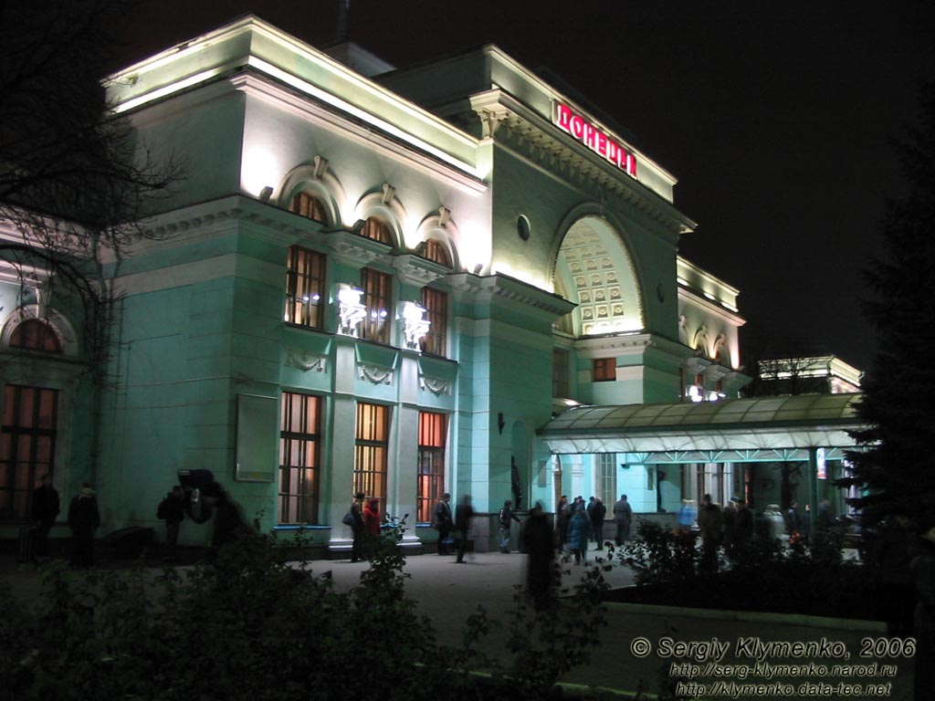 Донецк. Железнодорожный вокзал, вечер ноября 2006.
