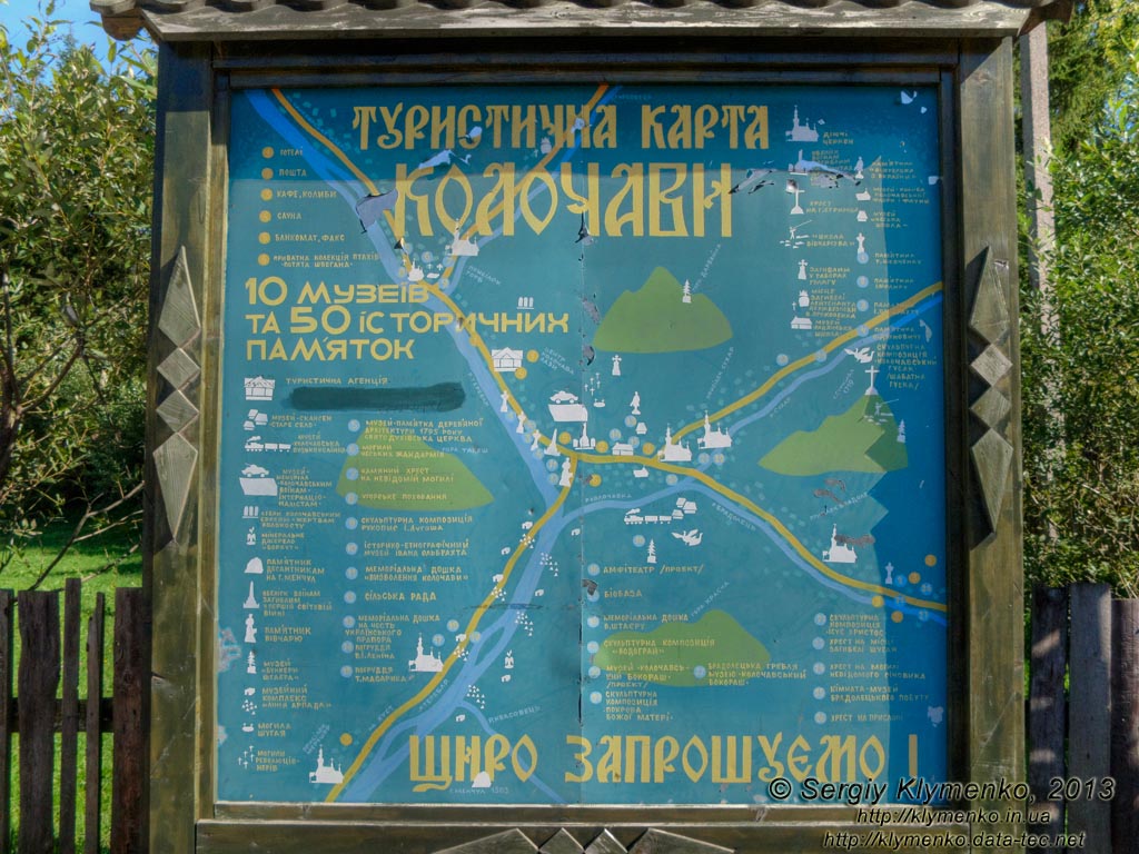 Закарпатская область, Колочава. Фото. Туристическая карта Колочавы.