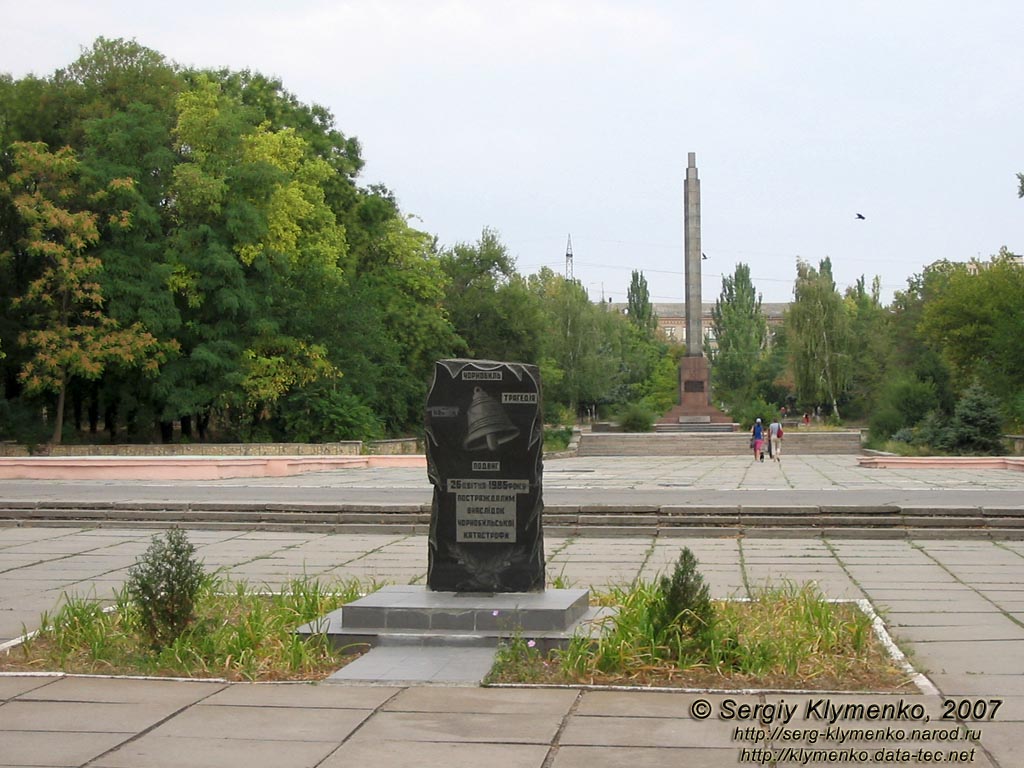Херсон. Фото. Памятный знак пострадавшим в результате Чернобыльской катастрофы 26 апреля 1985 года.