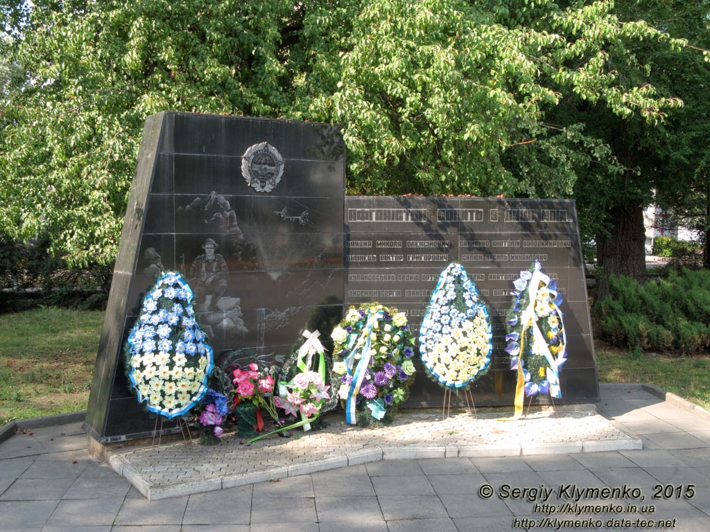 Волынская область, город Ковель. Фото. Мемориал в честь воинов, погибших в Афганистане.