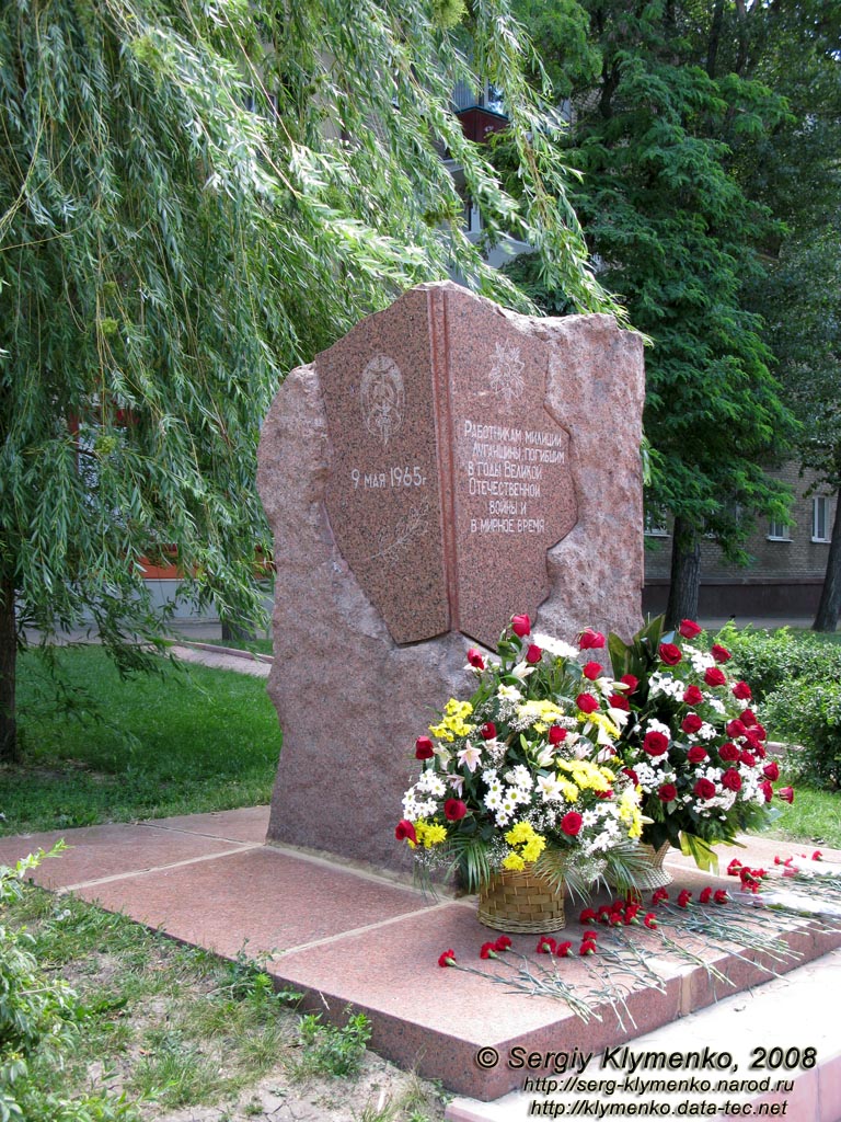 Фото Луганска. Памятник погибшим работникам милиции Луганщины.