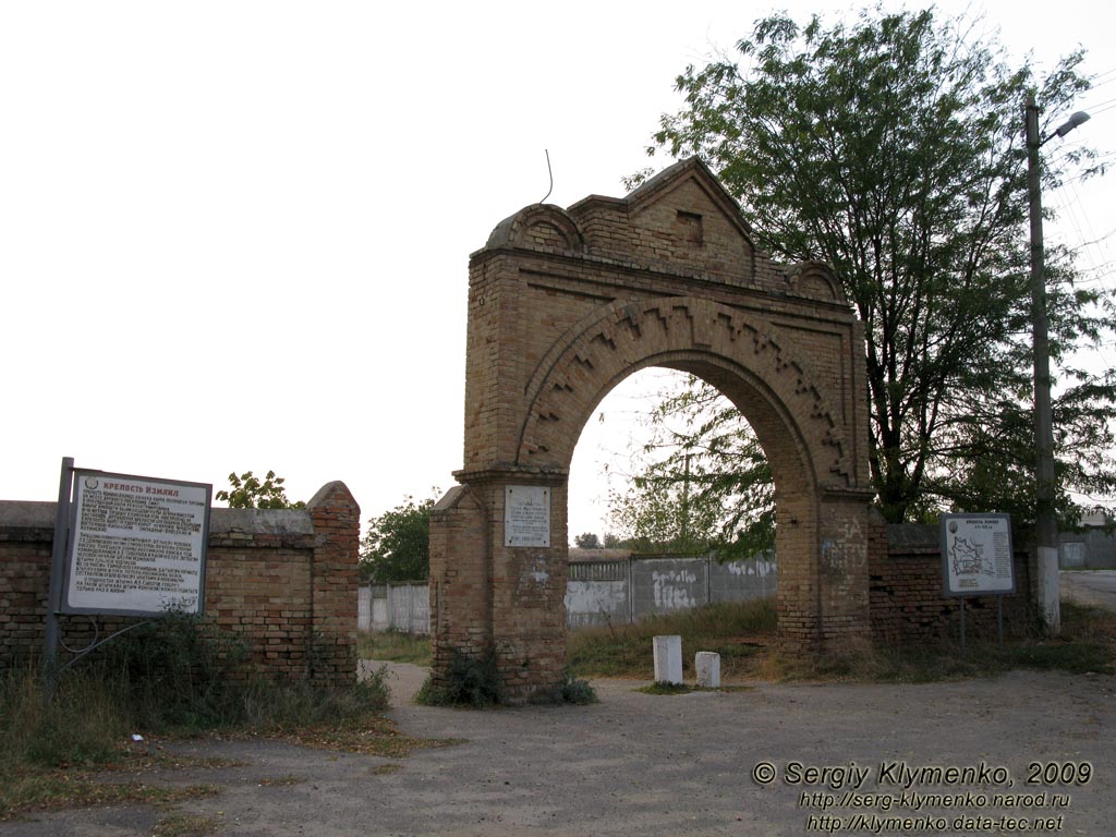 Одесская область. Измаил. Фото. Килийские ворота (новые).