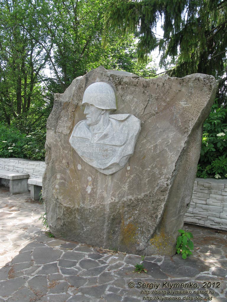 Карпаты. Фото. Средне-Верецкий перевал. Памятник Воинам-освободителям, 1944.