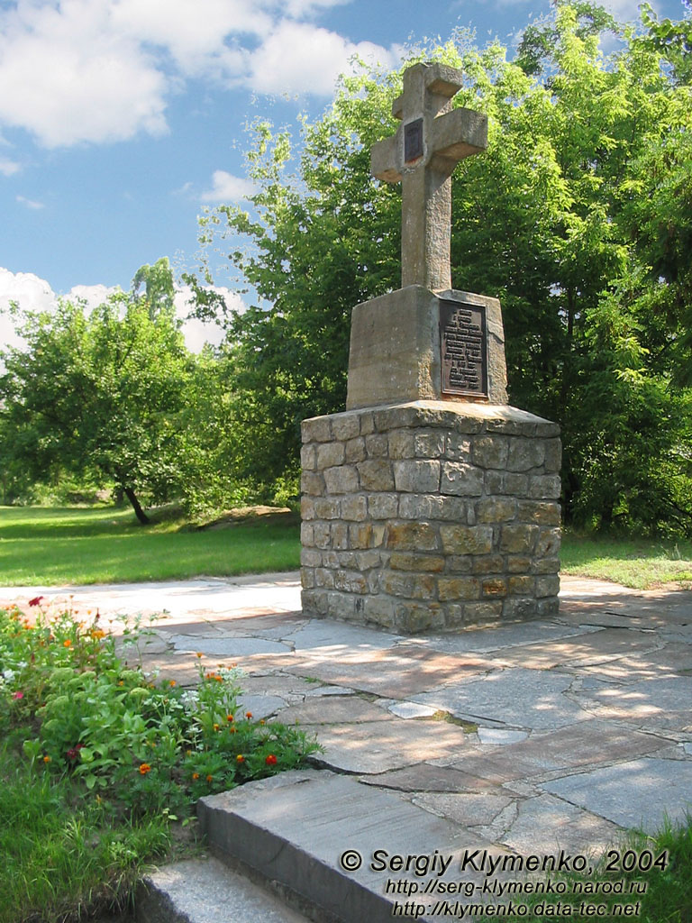 Чигирин, кам`яний хрест на Замковій горі.
