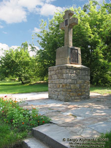 Чигирин, каменный крест на Замковой горе.
