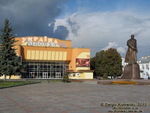 Ровно. Фото. Дворец кино «Украина» (площадь Независимости, 2) и памятник Тарасу Шевченко (установлен в 1990-ые годы).