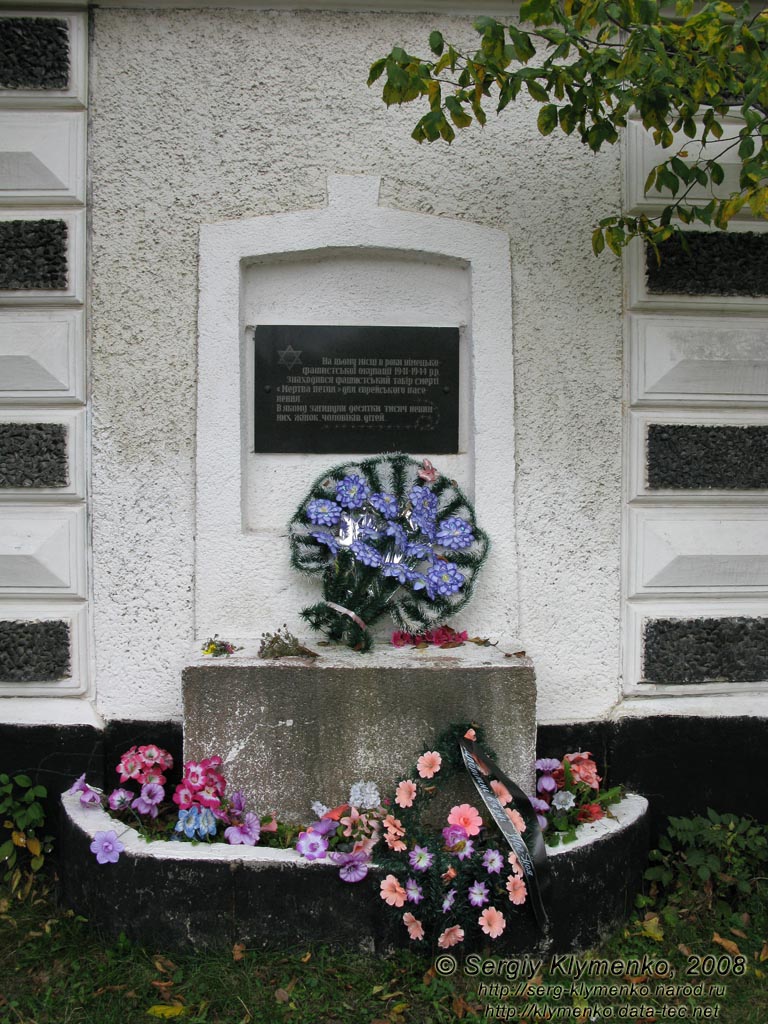 Винничина. Фото. Печора. Мемориалная доска на месте бывшего фашистского лагеря смерти для еврейского населения.