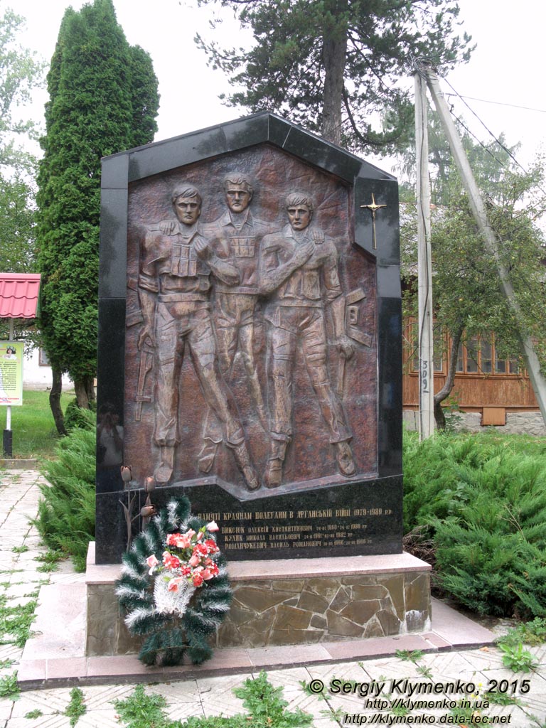 Ивано-Франковская область. Яремче. Монумент в память земляков, павших в Афганской войне 1979-1989 годов.