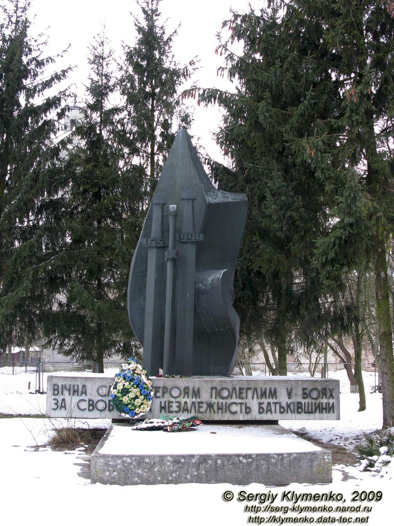 Волынь. Берестечко. Фото. Памятник героям, павшим в боях за свободу и независимость Родины.