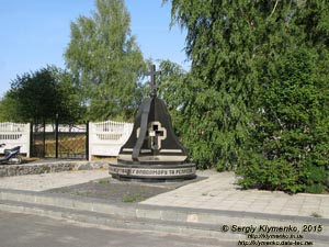 Житомирщина. Малин. Фото. Памятник жертвам Голодомора и политических репрессий 1930-х годов.