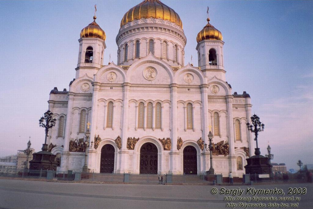 Фото Москвы. Храм Христа Спасителя. Вид со стороны улицы Волхонка.