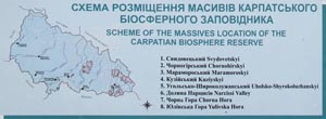 Карпаты. Фото. Схема размещения массивов Карпатского биосферного заповедника.