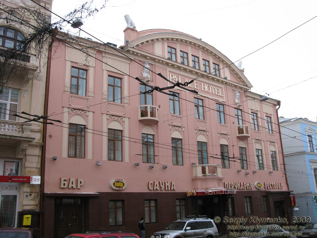 Черновцы. Гостиница «Киев» (бывший «Palace Hotel»), улица Главная.