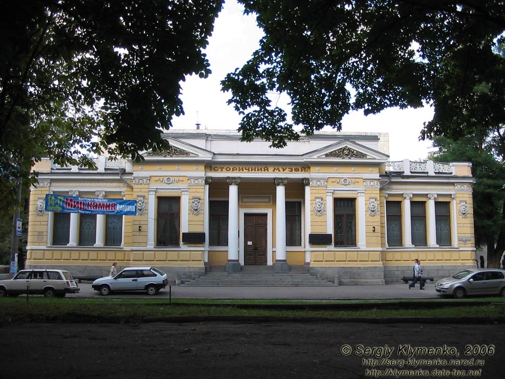 Днепропетровск, Исторический музей