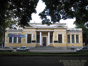 Днепропетровск, Исторический музей.