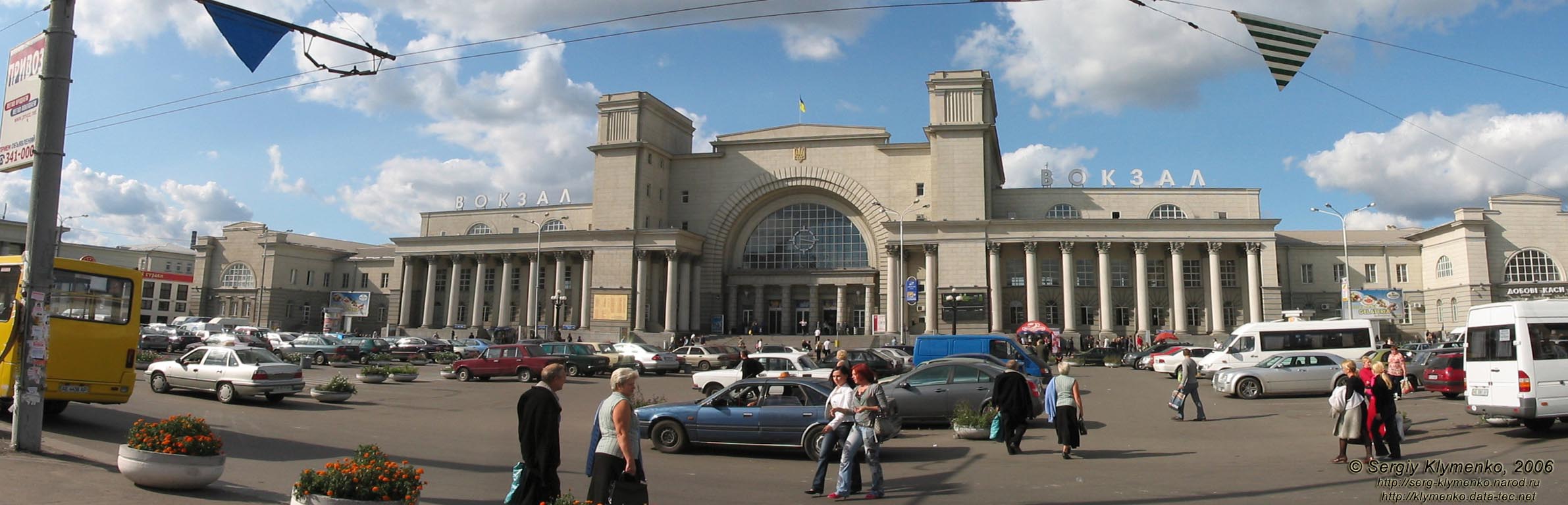 Днепропетровск, железнодорожный вокзал
