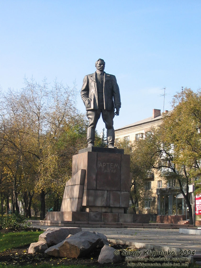 Пам'ятник Артему (Ф.А.Сергєєву).