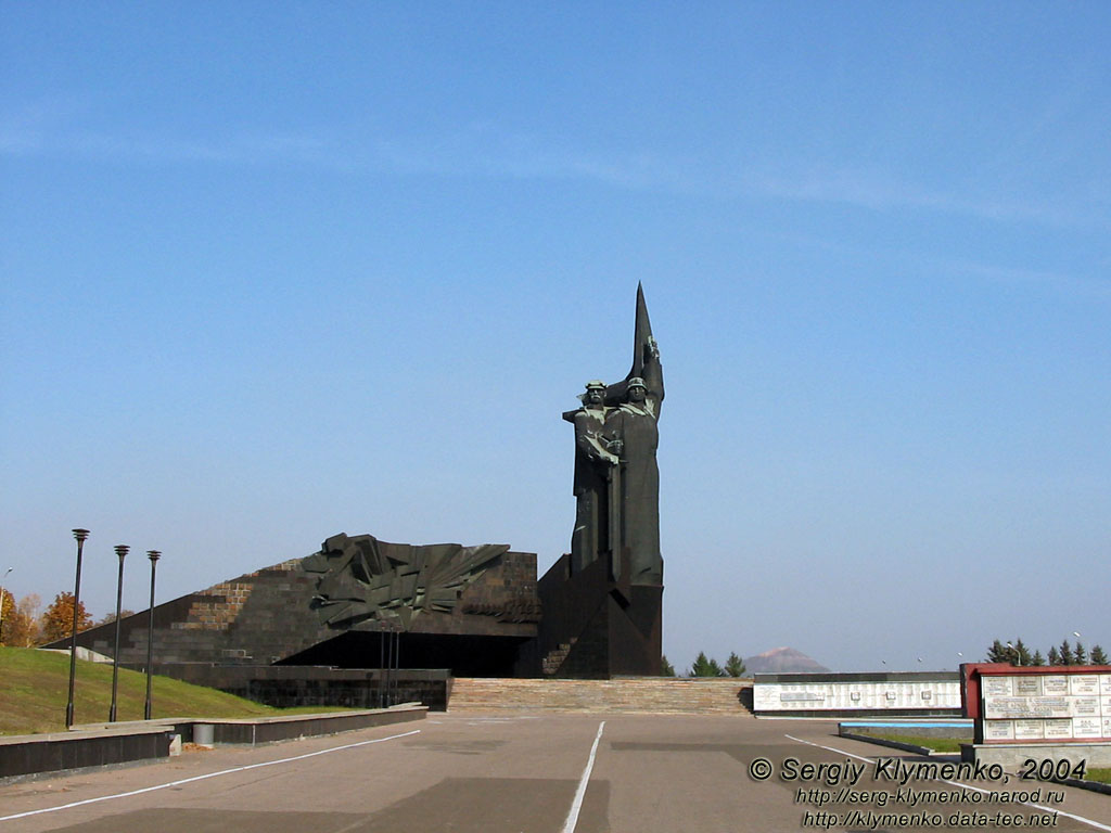 Монумент визволителям Донбасу в парці ім. Ленінського комсомолу.