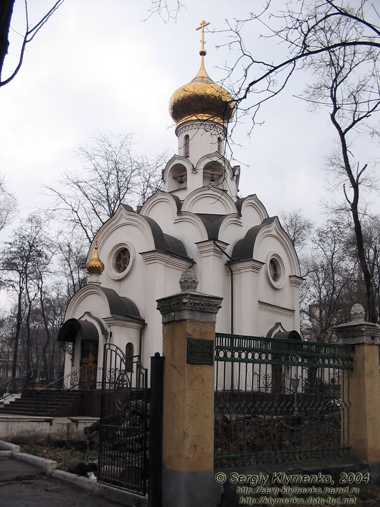 Церква на території Обласної лікарні ім. М. І. Калініна.