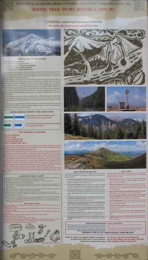 Фото Карпат. Карпатский НПП. Информационный щит «Эколого-познавальная тропинка на гору Говерла (2061 м)».
