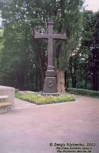 Перший пам'ятник (хрест) Тарасу Шевченко