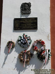 Закарпатская область. Берегово. Фото. Мемориальная доска в честь князя Ракоци Ференца II (1676-1735).