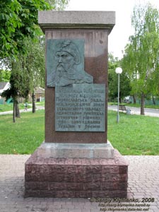 Переяслав-Хмельницкий. Памятный знак на площади, где в 1654 году состоялась т.н. «Переяславская Рада».