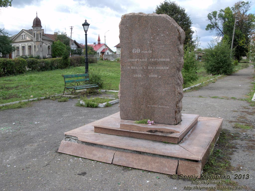 Львовская область, Белз. Фото. Памятный камень в память о 60-летии депортации украинцев г. Белза и Белзщины (1946-2006 г.)