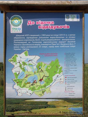 Волынь, Шацкие озёра. Фото. Информационный щит со схемой Шацкого национального природного парка.