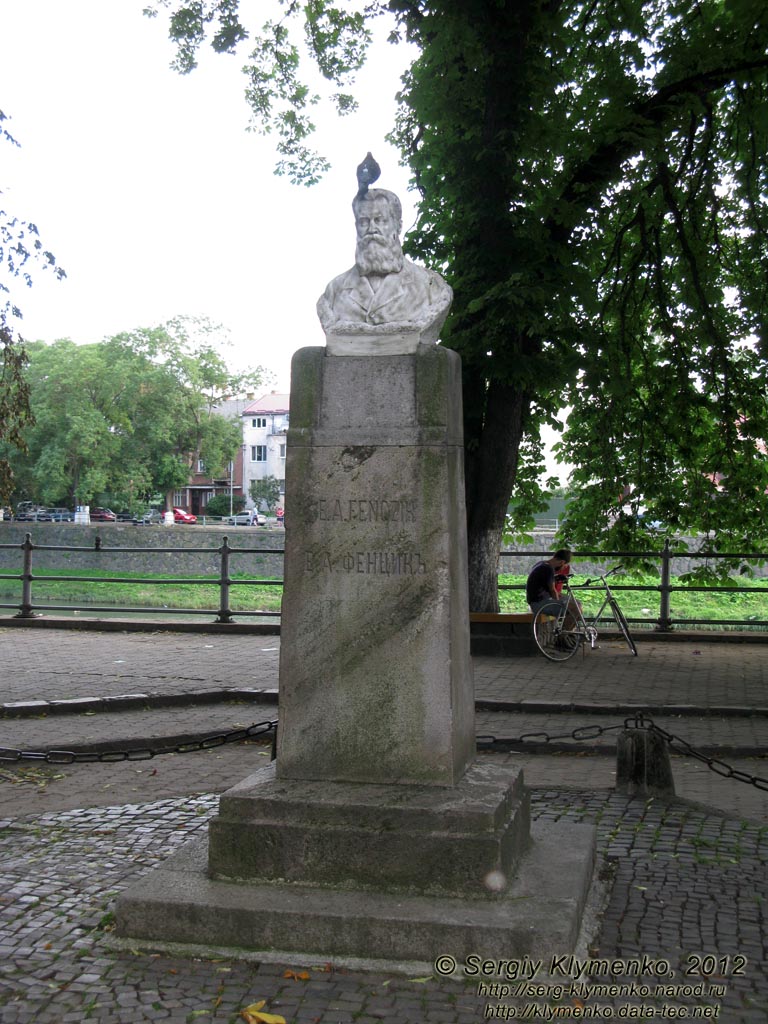 Ужгород. Фото. Памятник Евгению Андреевичу Фенцик (1844-1903).