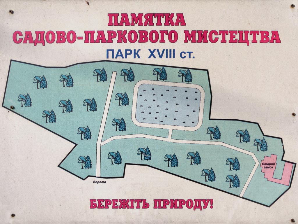 Львовщина. Село Тартаков. Фото. Схема дворцово-паркового комплекса в Тартакове.