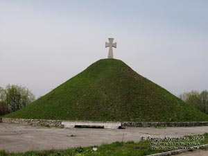 Зборов (Тернопольская область). Фото. Курган в память павших в Зборовский битве 1649 года.
